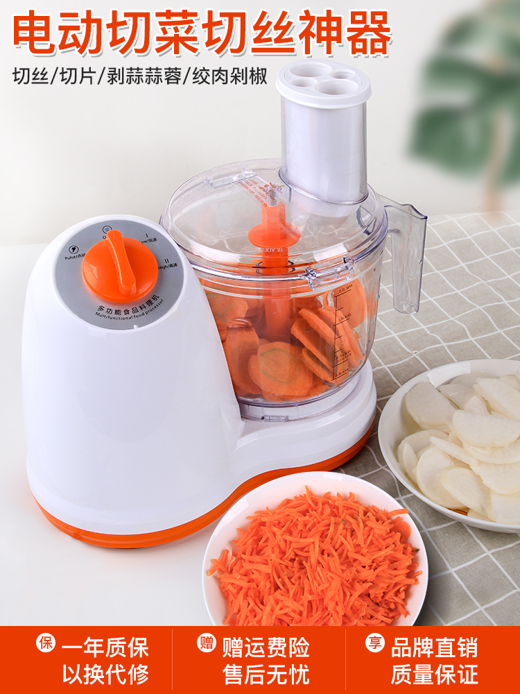 自动切菜机电动搅菜馅机家用小型全自动多功能切丝器厨房切菜神器