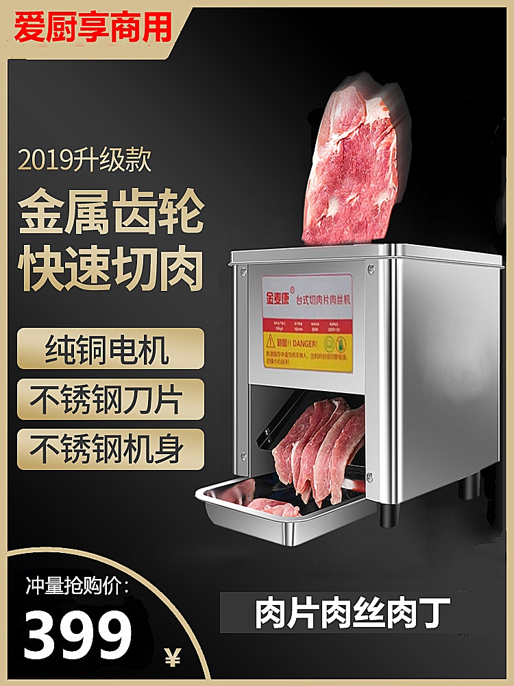 商用切肉机不锈钢全自动切肉丁机电动切肉片切肉丝机绞肉机切菜机