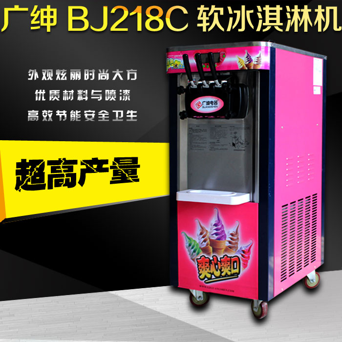 广绅BJ218C商用台式全自动软冰淇淋机儿童冰激凌机软冰激凌机器