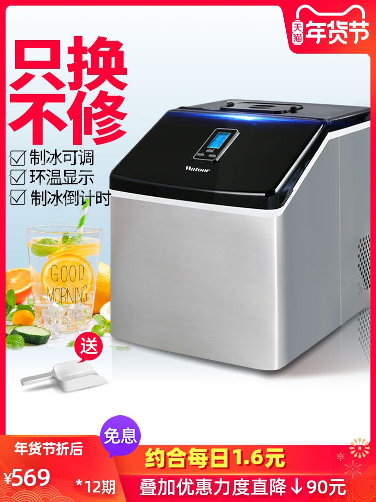 沃拓莱制冰机25kg商用小型奶茶店方冰家用吧台式酒吧方冰块制作机
