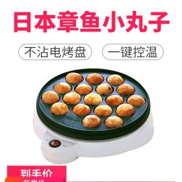 iris日本爱丽思章鱼小丸子机家用小型鱼丸机电热烧烤盘机鹌鹑蛋