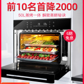 美国西屋XW50嵌入式蒸烤箱二合一 电蒸烤箱家用蒸汽炉蒸烤一体机