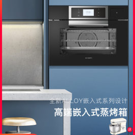 内芙嵌入式蒸烤一体机家用厨房电蒸烤箱二合一专业蒸汽炉BOS45AJD