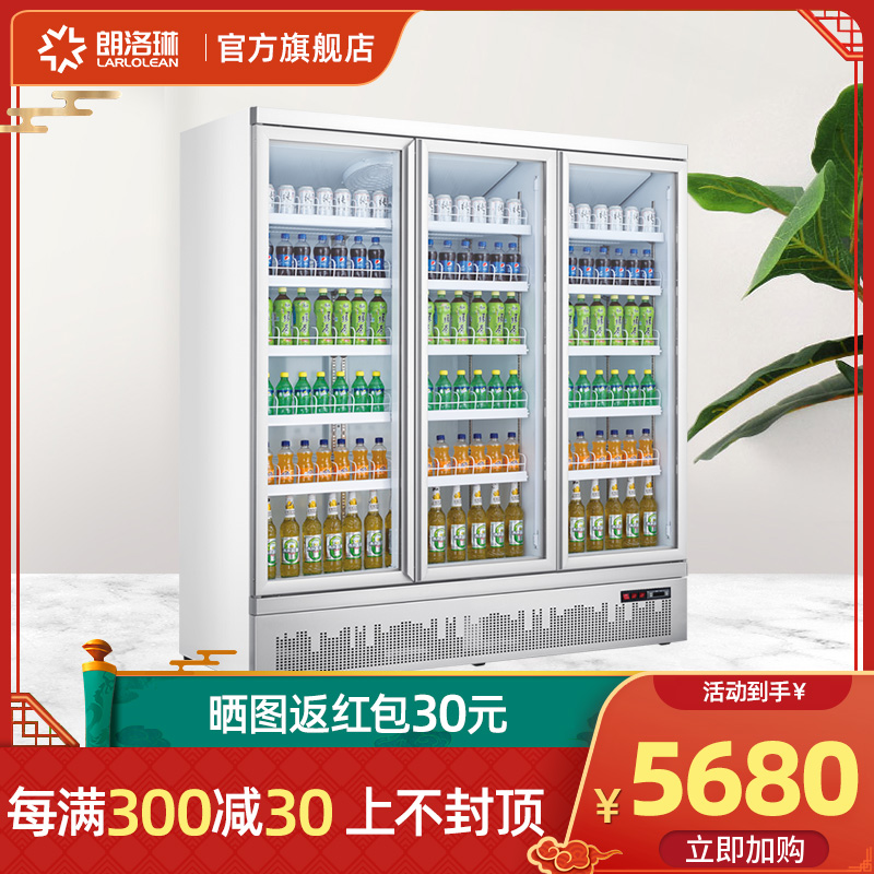 朗洛琳三开门风冷保鲜冷藏展示柜超市冰箱饮料柜商用超大容量立式