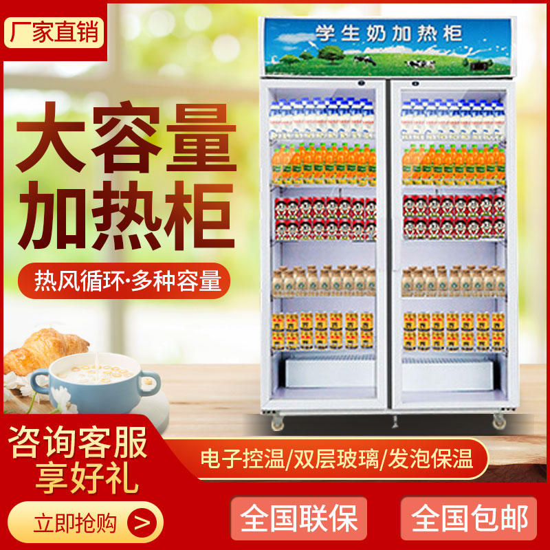 辛普拉牛奶加热柜热饮柜商用小型台式保温箱展示柜超市饮料加热机
