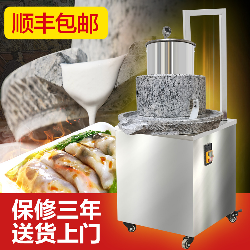 电动石磨肠粉机商用石磨豆浆机全自动米浆机石磨芝麻酱玉米磨浆机