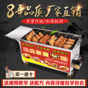 烤鸡炉碳烤炉旋转自动商用烧烤车越南摇滚奥尔良木炭烤鸡翅鸡腿车