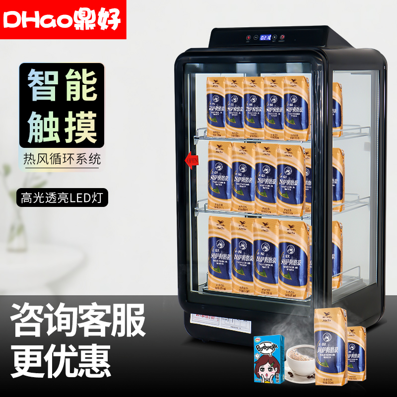 小型台式保温箱商用加热恒温热饮展示柜蛋挞加热箱家用饮料加热柜