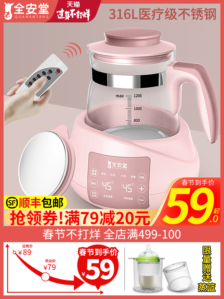 婴儿恒温调奶器水壶热水壶智能保温冲奶泡奶全自动温奶暖机冲奶粉