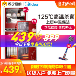 Midea/美的消毒柜80K03/100K03立式家用小型智能控温高温消毒柜