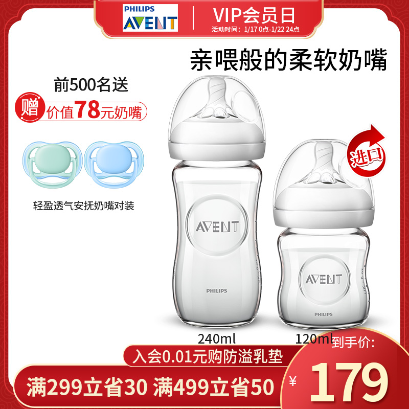 飞利浦新安怡玻璃奶瓶 新生儿宝宝 原装进口宽口径防胀气对装奶瓶