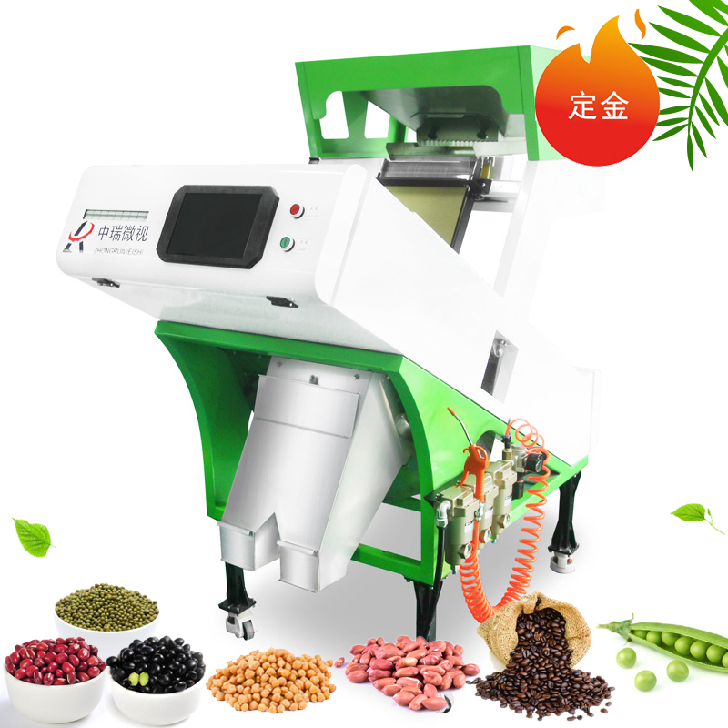 花生米色选机小型红豆绿豆分色加工设备杂粮种子精选机豆类筛选机