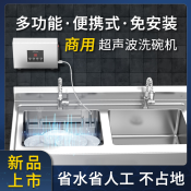 便携式商用水槽洗碗机全自动小型独立式新款超声波免安装爱妈邦