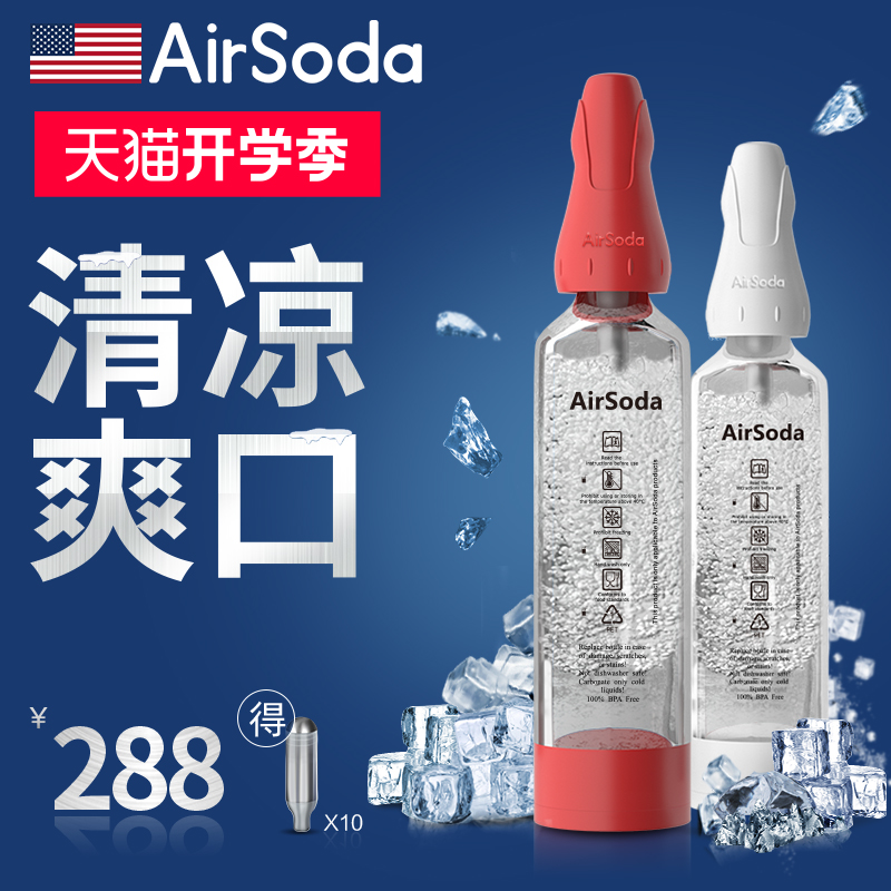 AirSoda 气泡水机苏打水家用便携式汽水小米粒碳酸饮料制作打气机